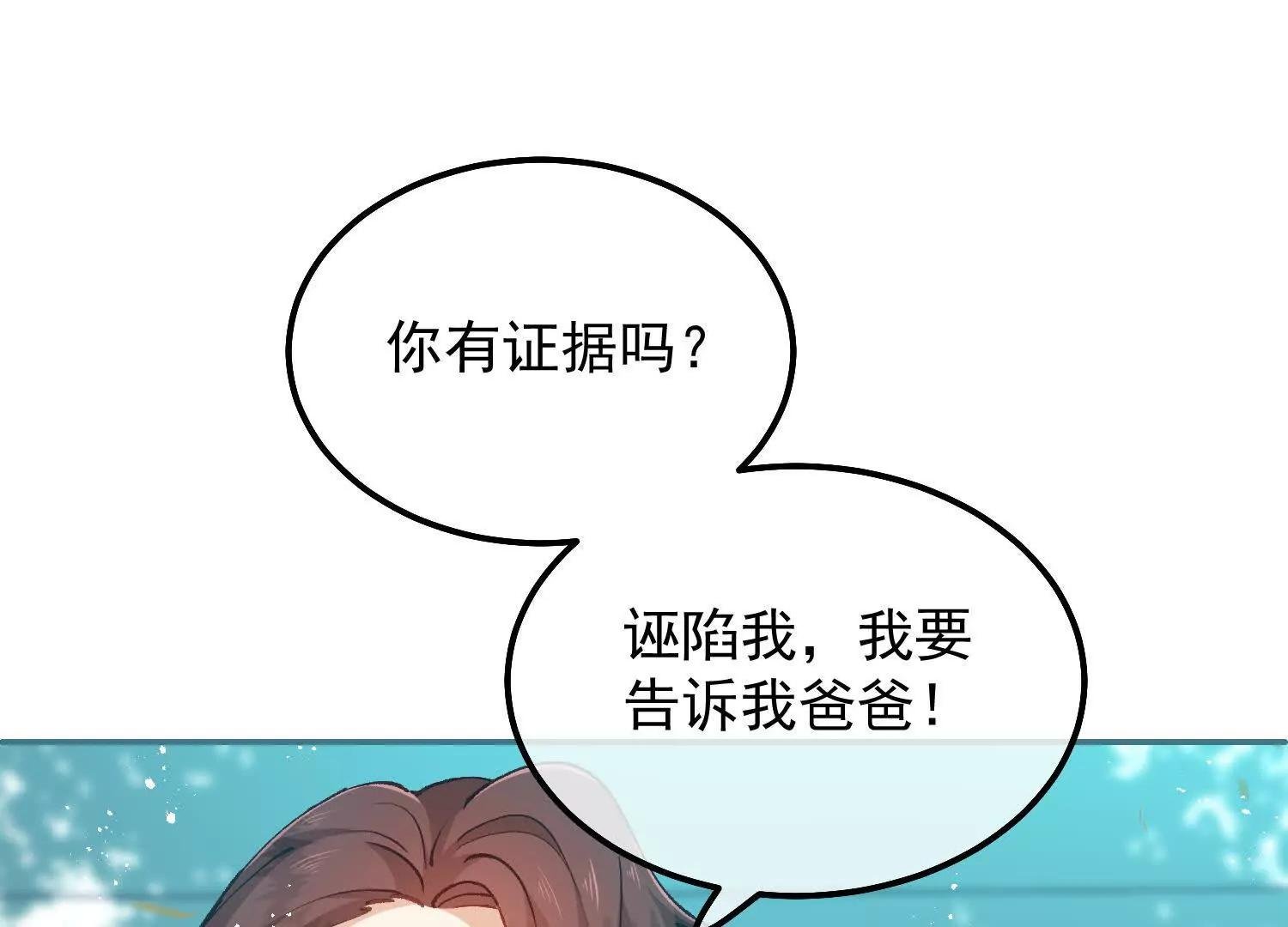 第32话 这仇我一定要报！