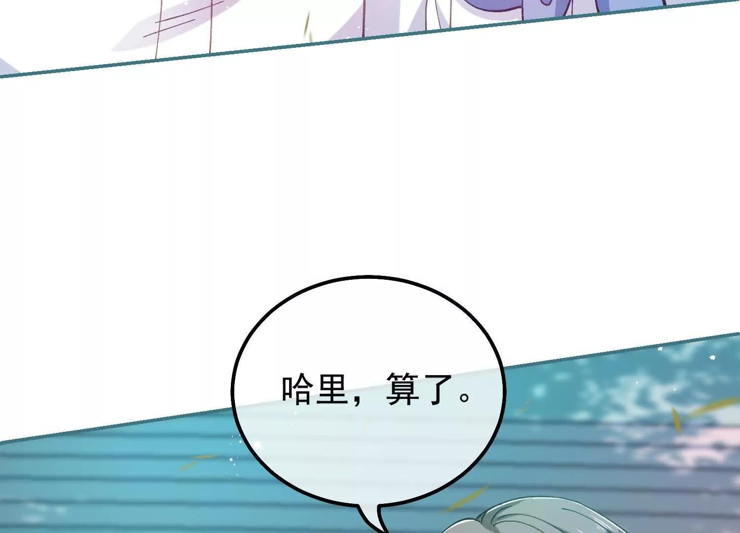 第32话 这仇我一定要报！