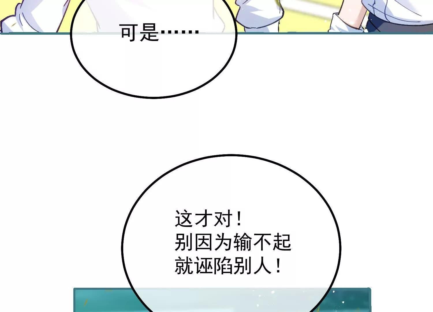第32话 这仇我一定要报！