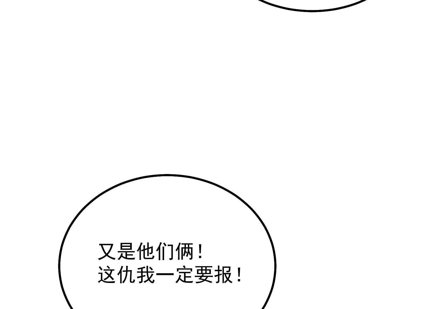 第32话 这仇我一定要报！