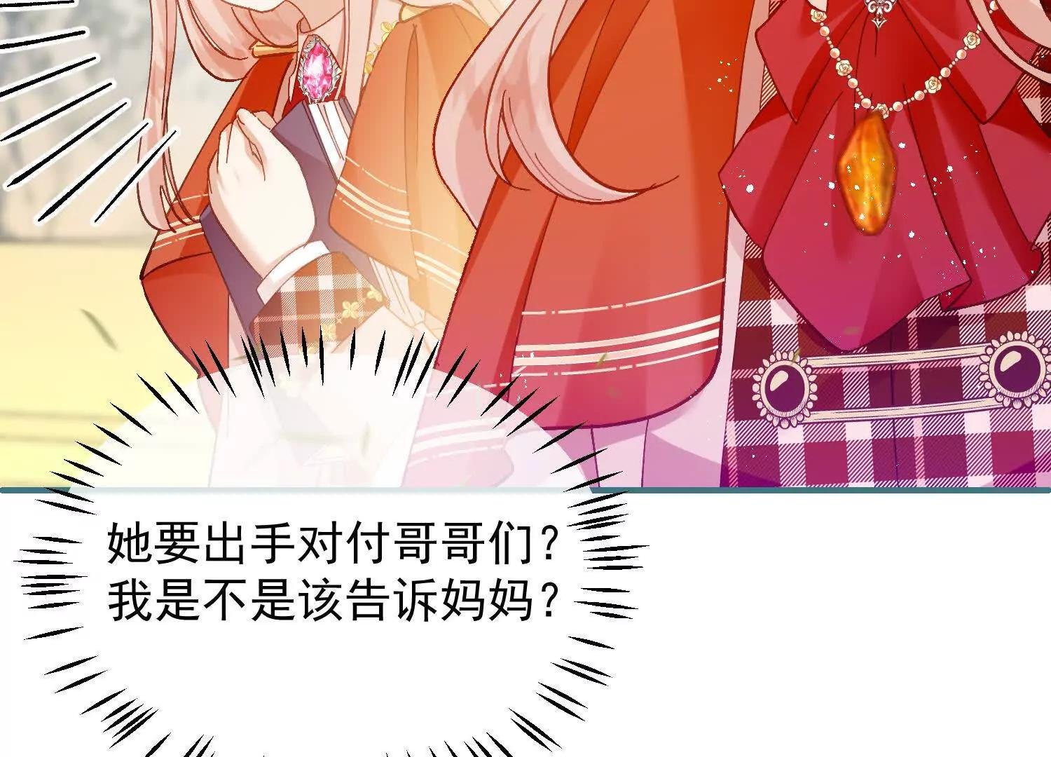第32话 这仇我一定要报！