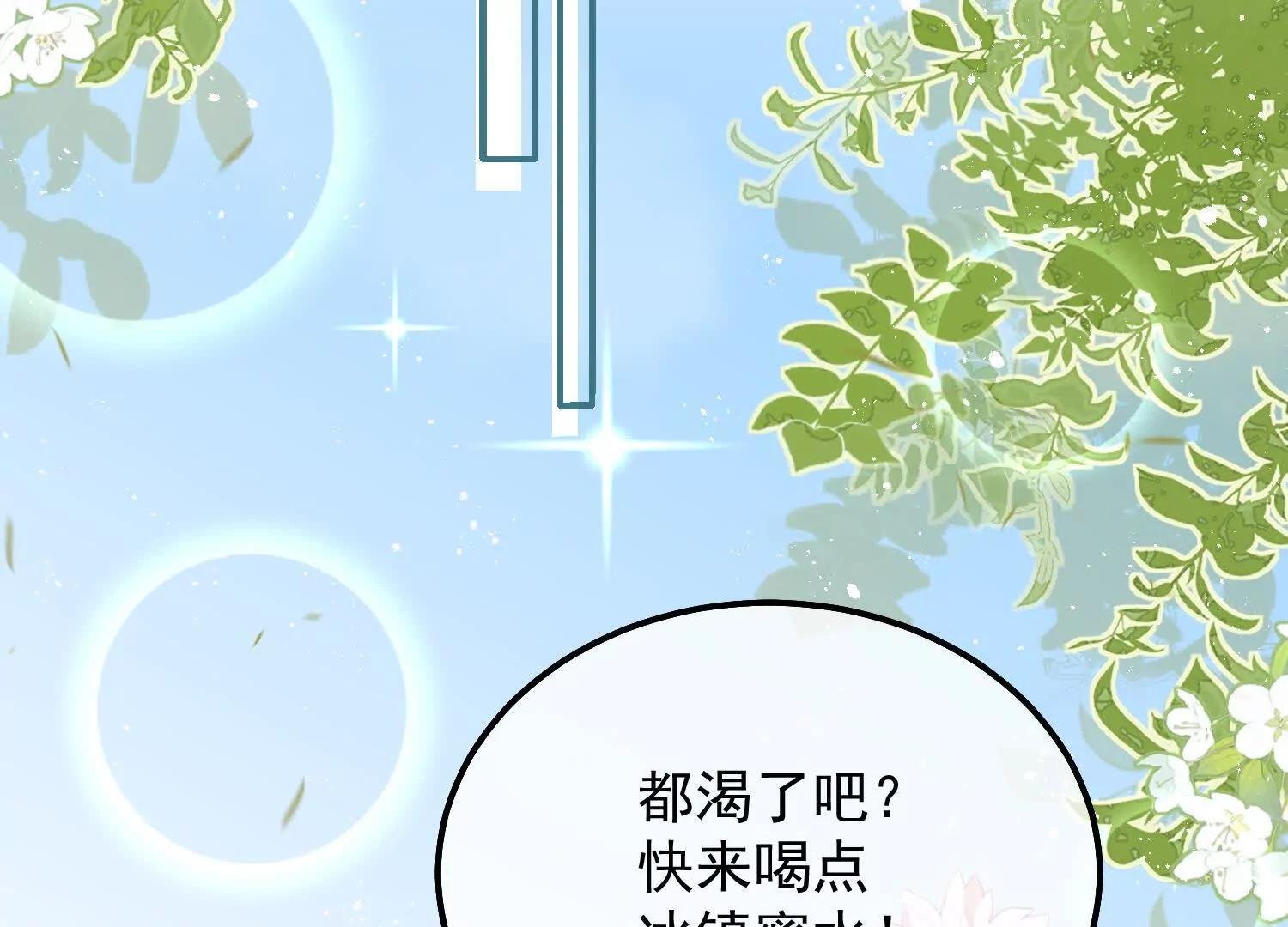第32话 这仇我一定要报！