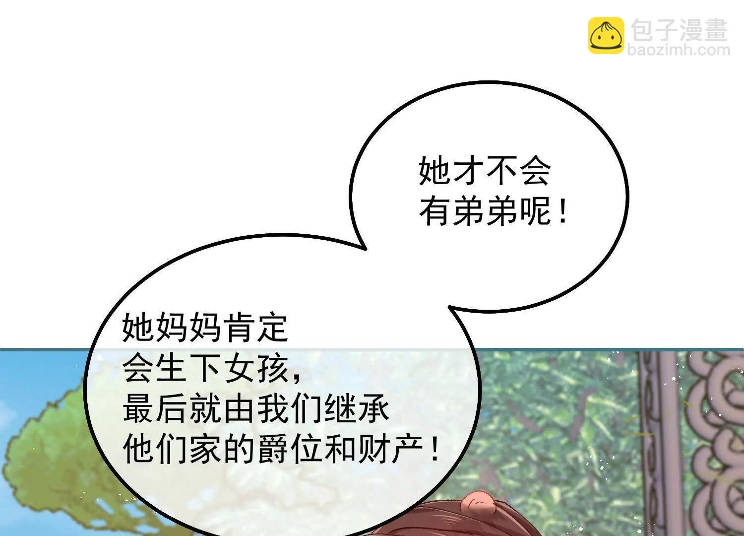 第33话 向我妈妈道歉！