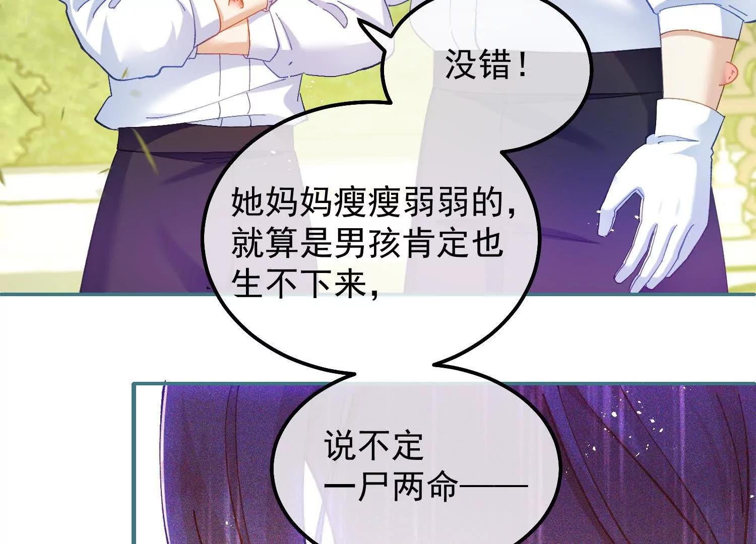 第33话 向我妈妈道歉！