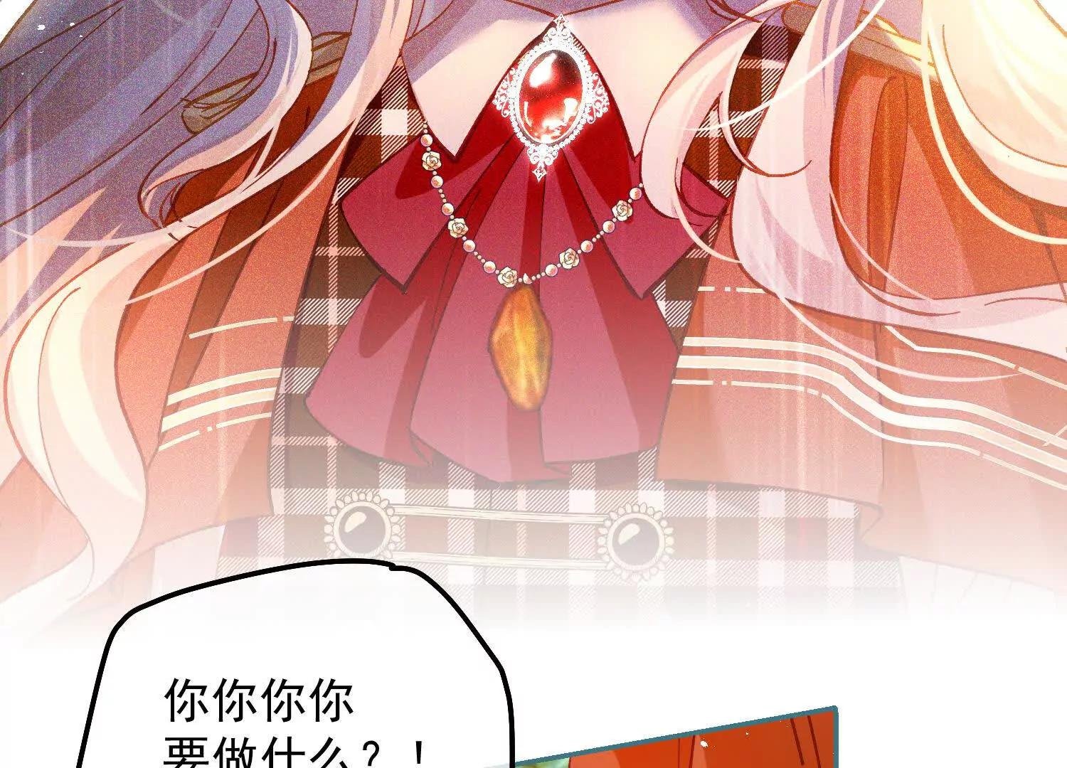 第33话 向我妈妈道歉！