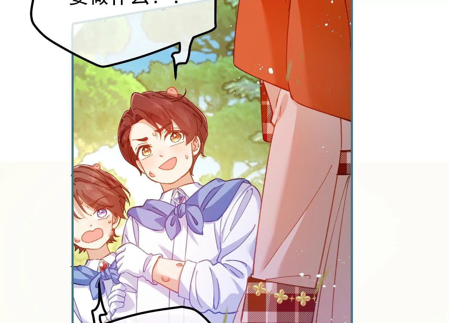 第33话 向我妈妈道歉！