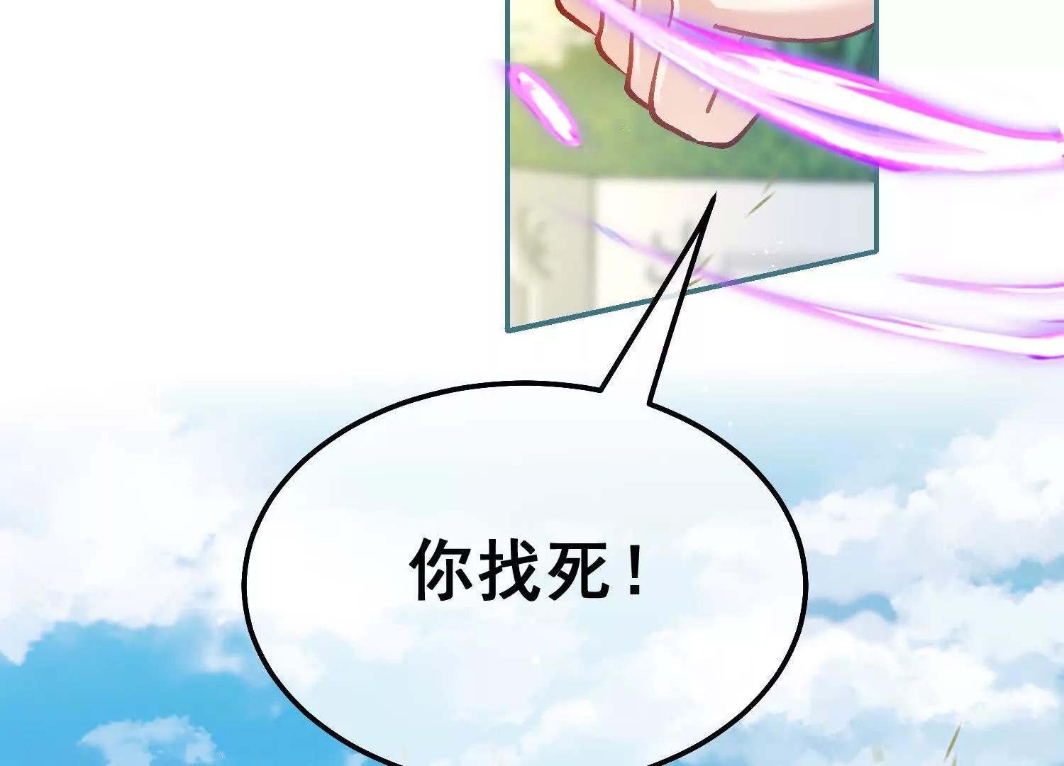 第33话 向我妈妈道歉！