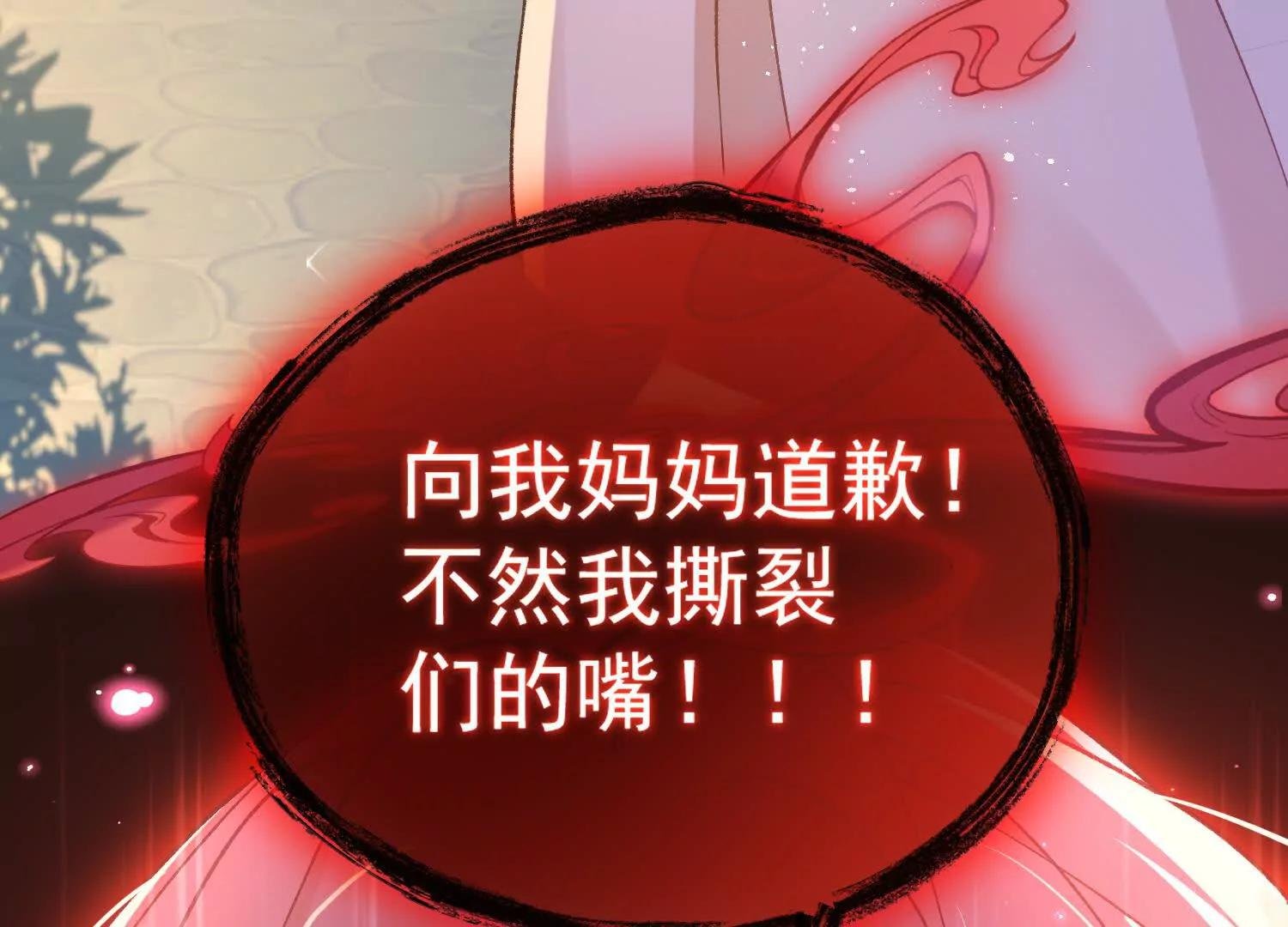 第33话 向我妈妈道歉！