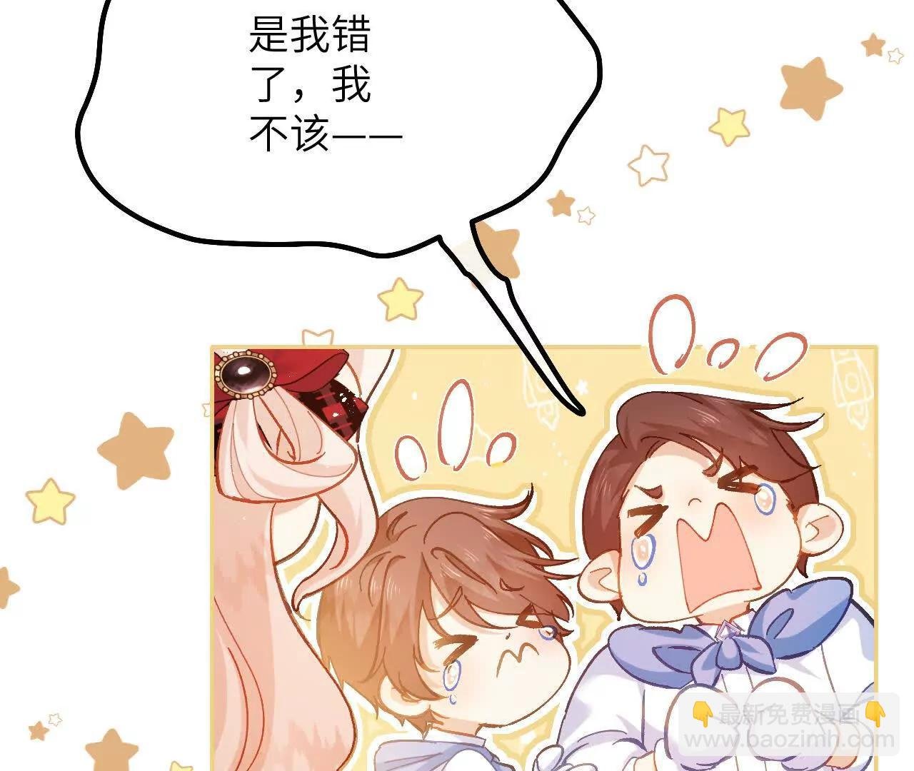 第33话 向我妈妈道歉！