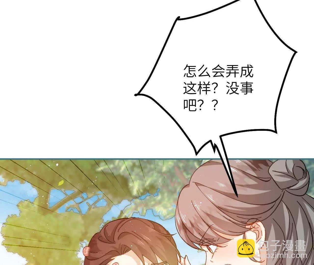 第33话 向我妈妈道歉！