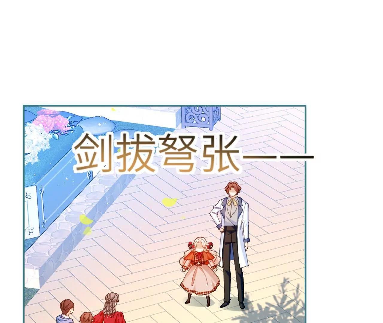 第34话 我没做错！