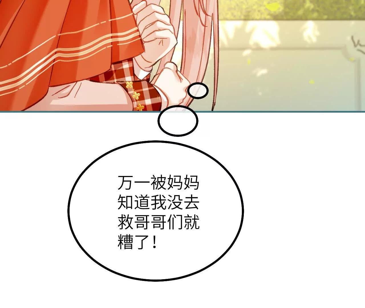 第34话 我没做错！