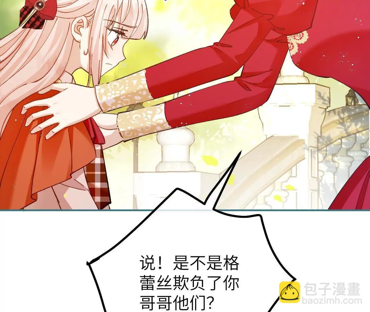 第34话 我没做错！