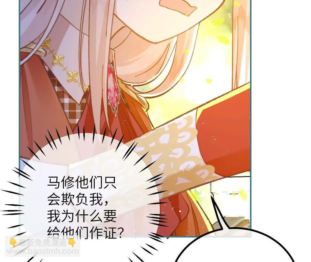 第34话 我没做错！