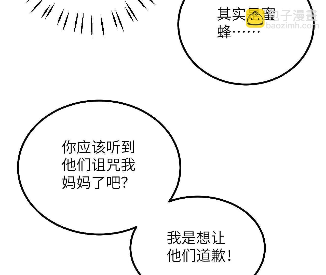 第34话 我没做错！