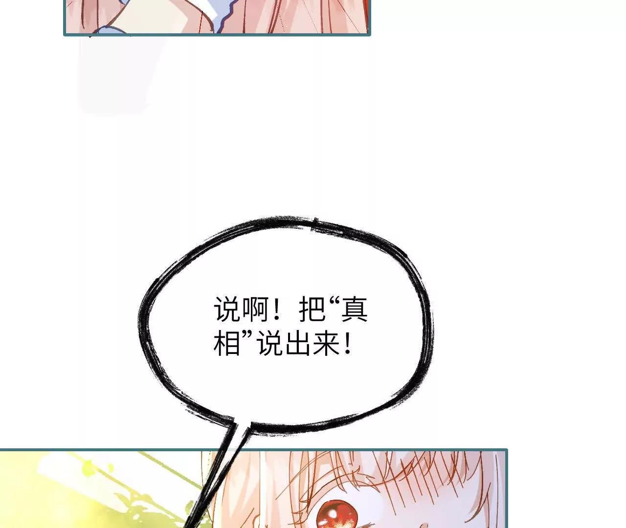 第34话 我没做错！