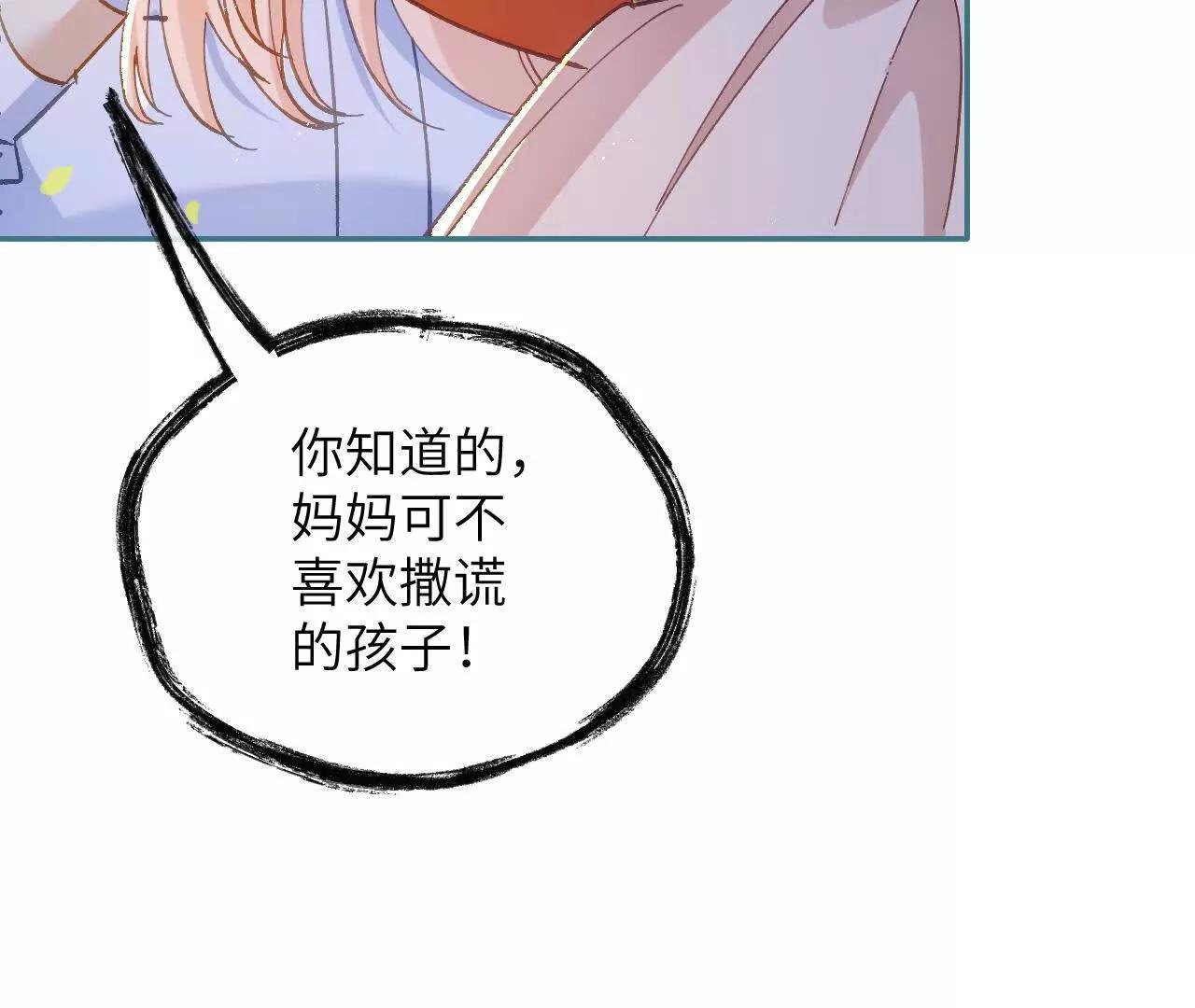 第34话 我没做错！
