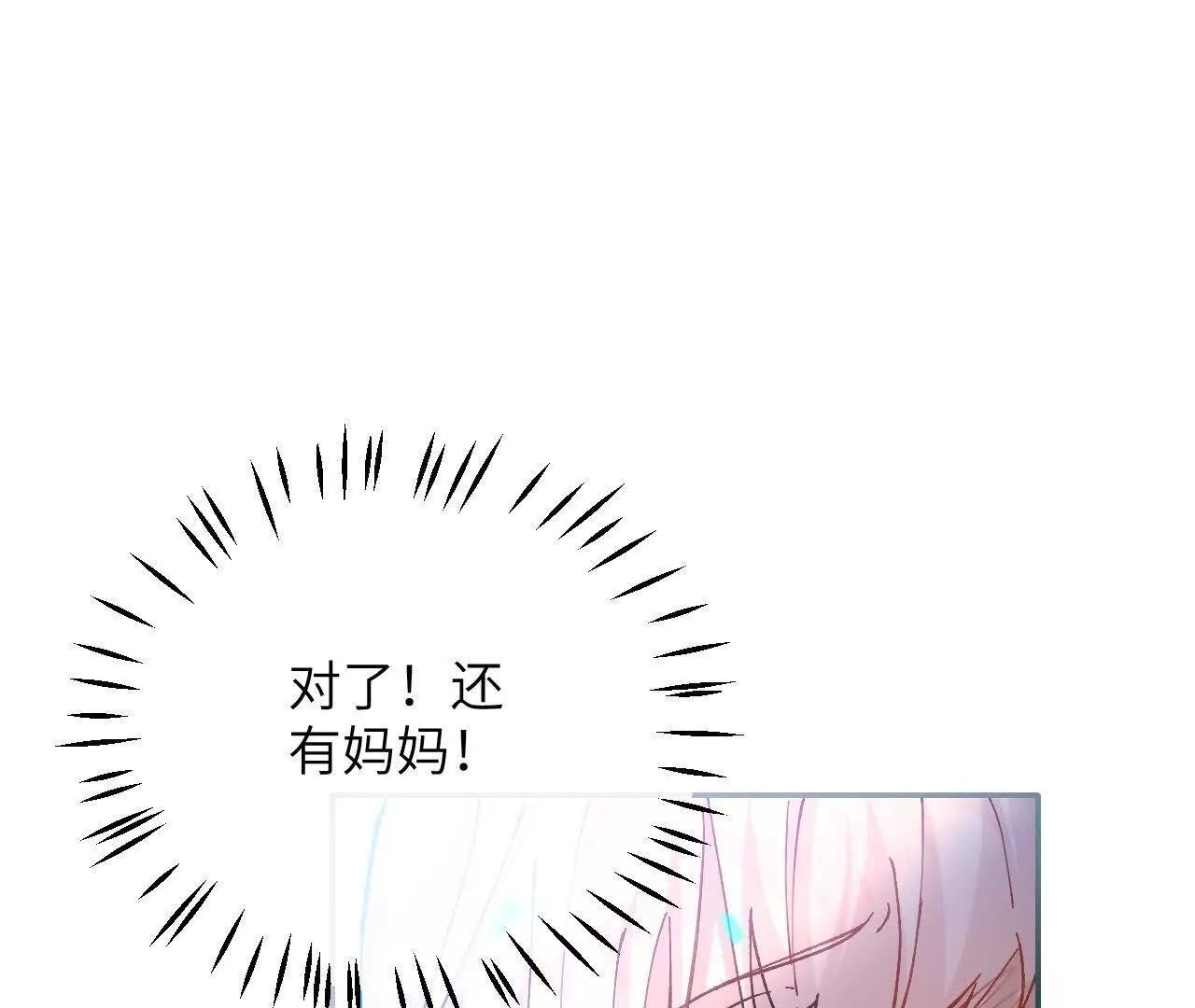 第34话 我没做错！