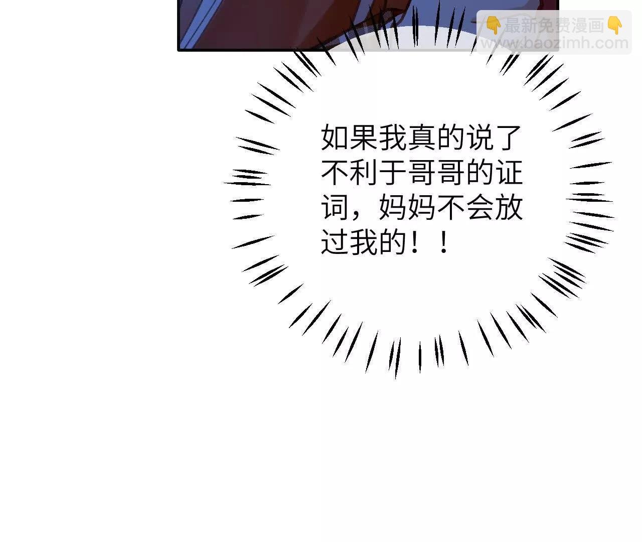 第34话 我没做错！