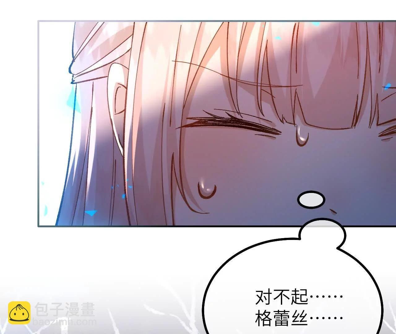 第34话 我没做错！