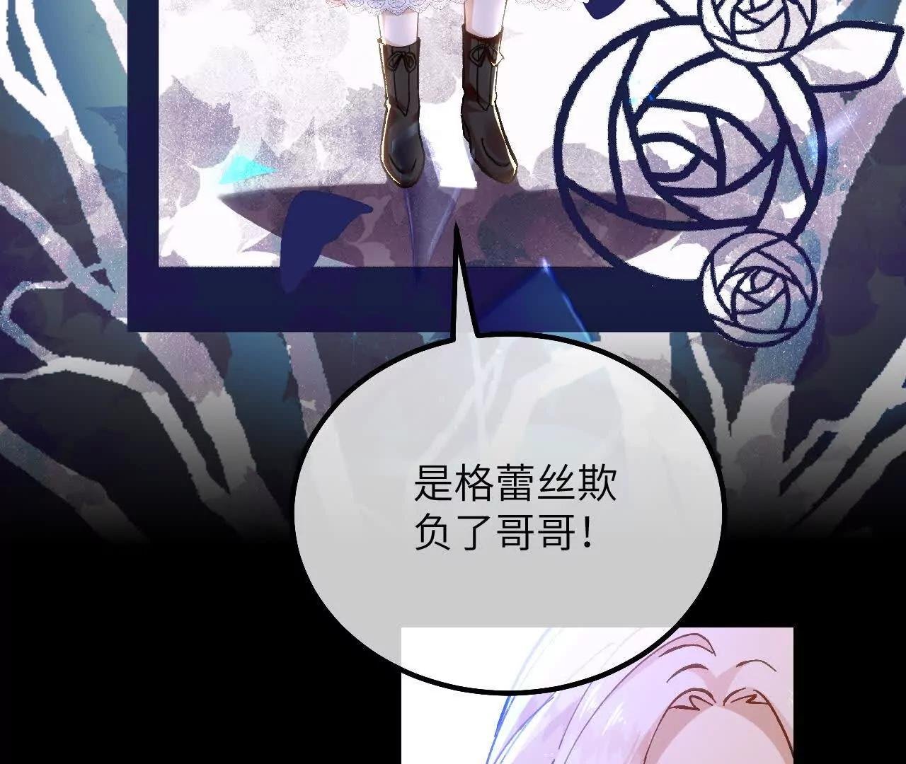 第34话 我没做错！