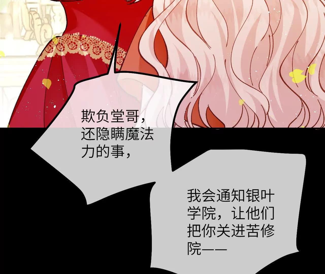 第34话 我没做错！