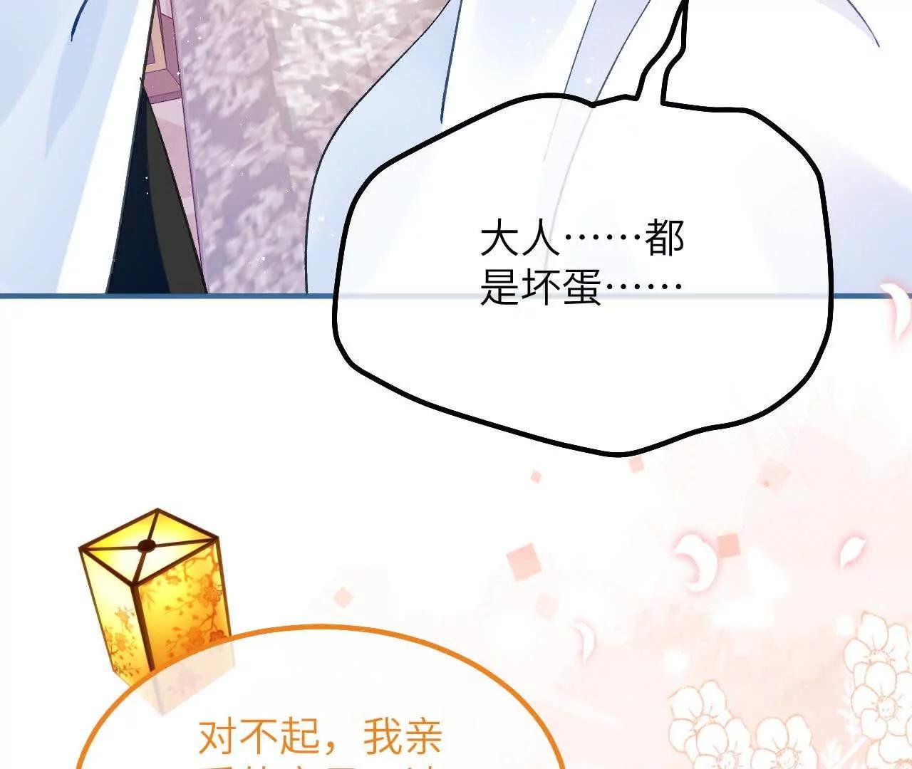 第35话 苦衷