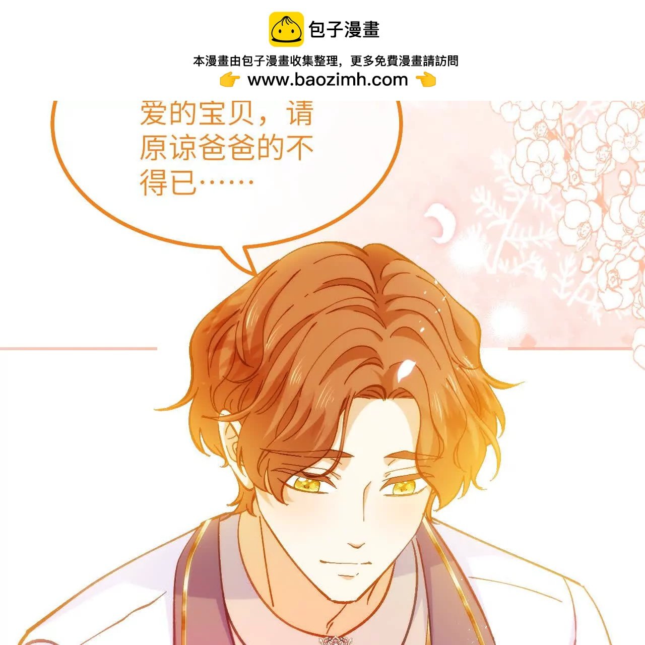 第35话 苦衷