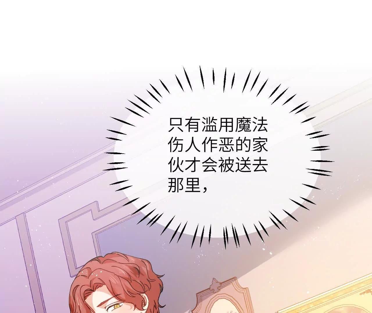 第35话 苦衷