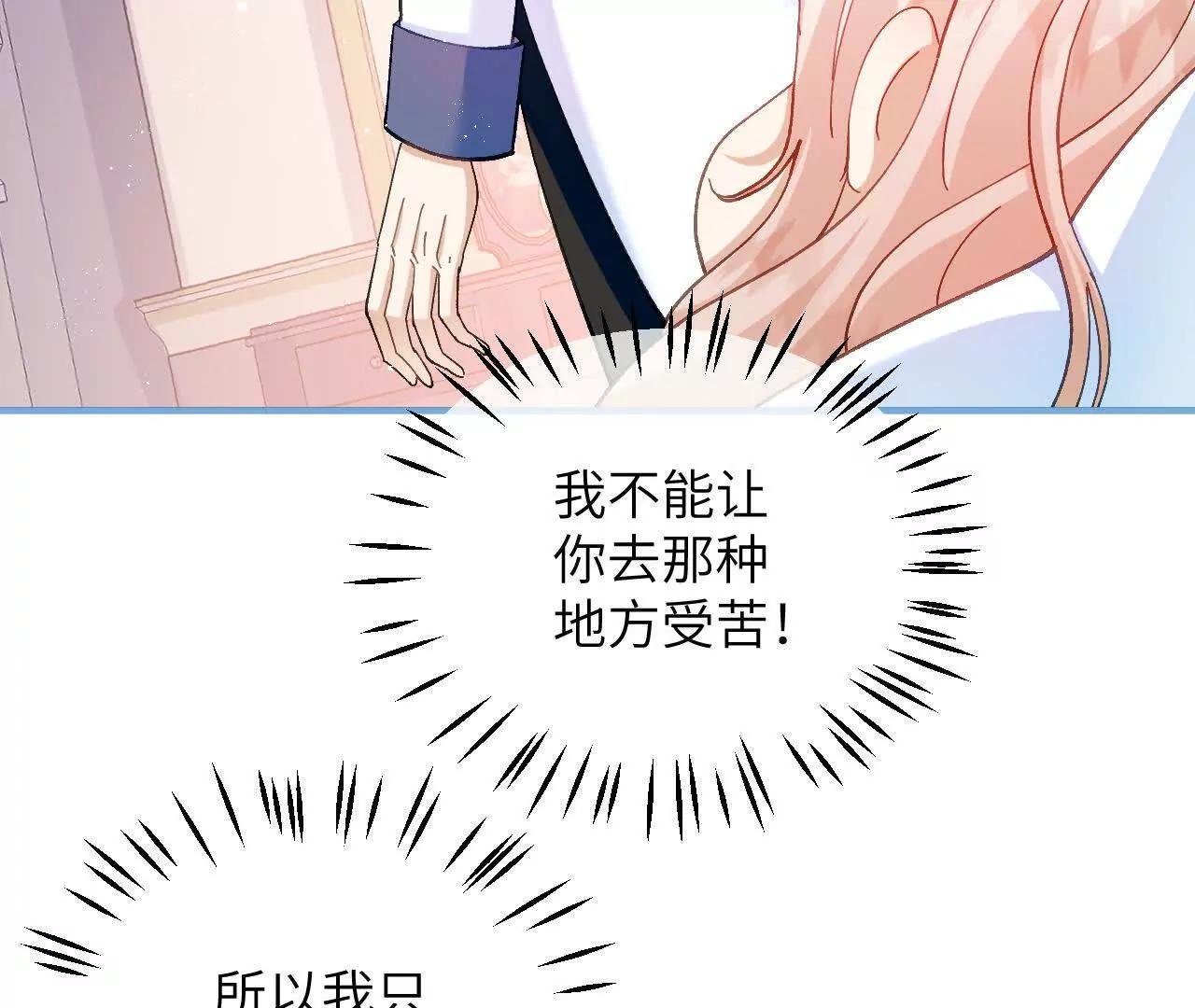 第35话 苦衷