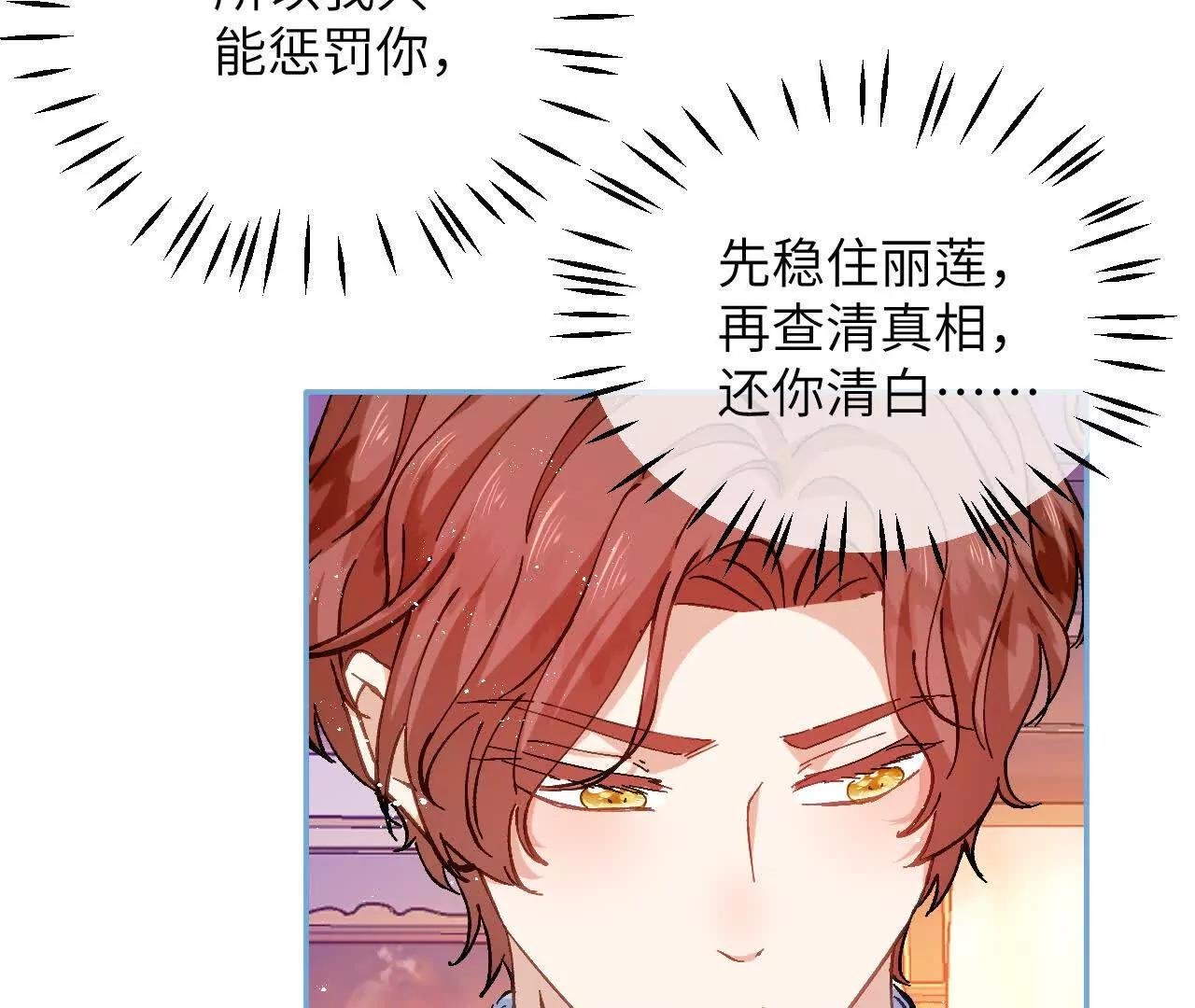 第35话 苦衷