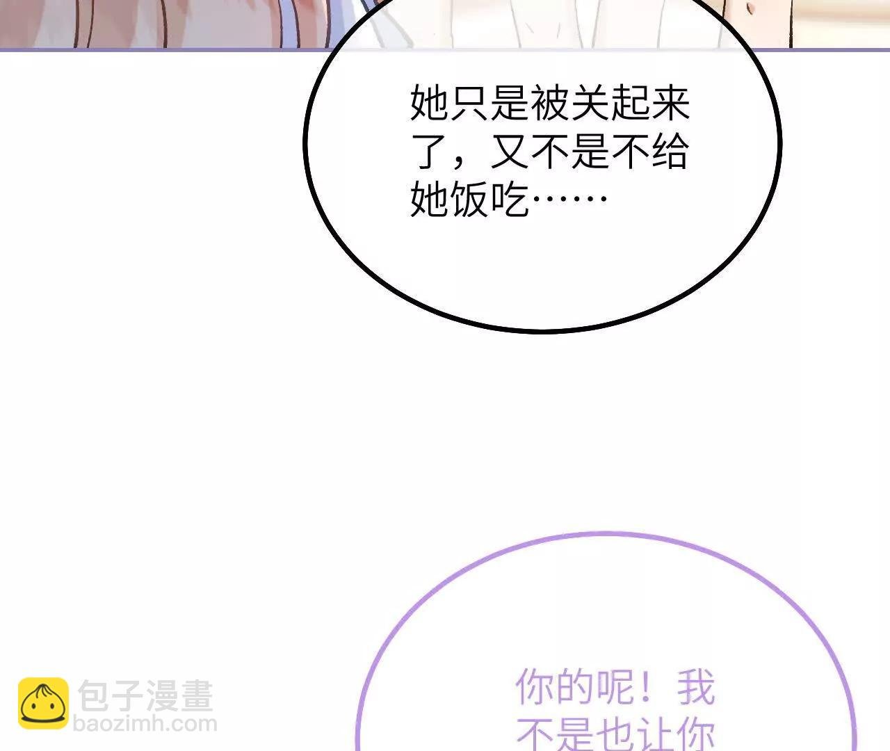 第35话 苦衷