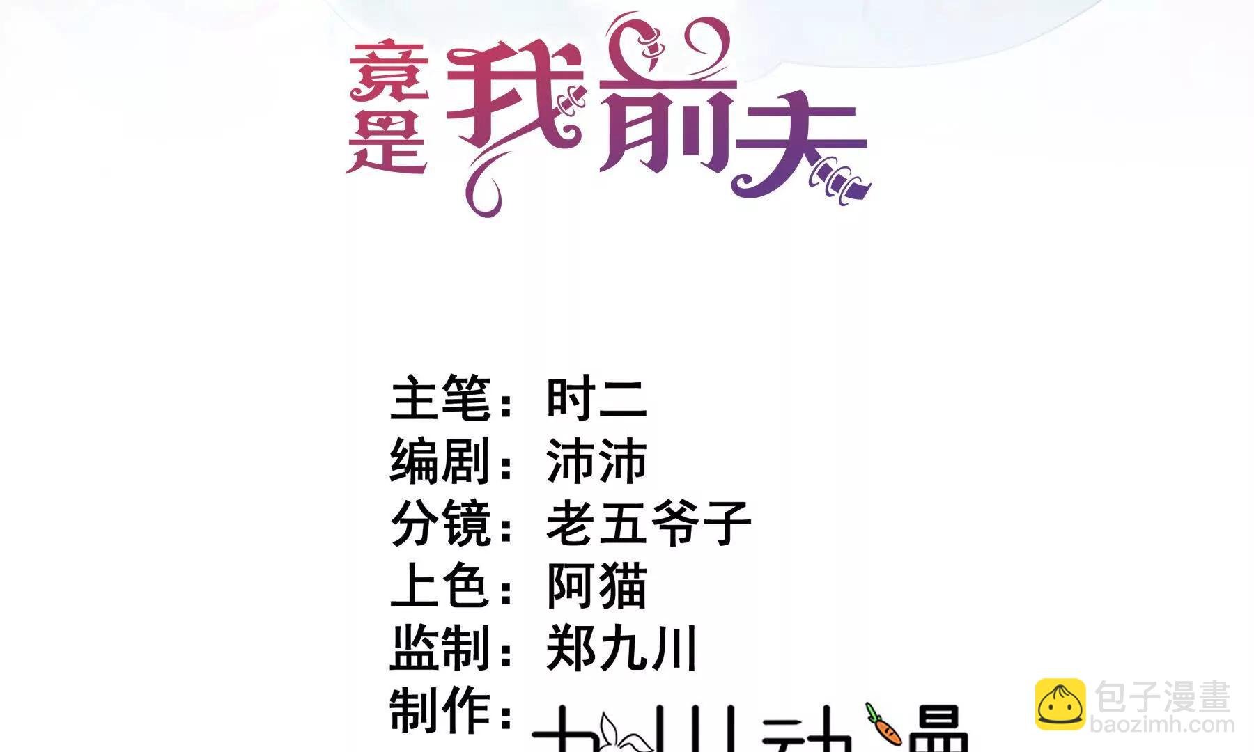 第36话 拯救格蕾丝