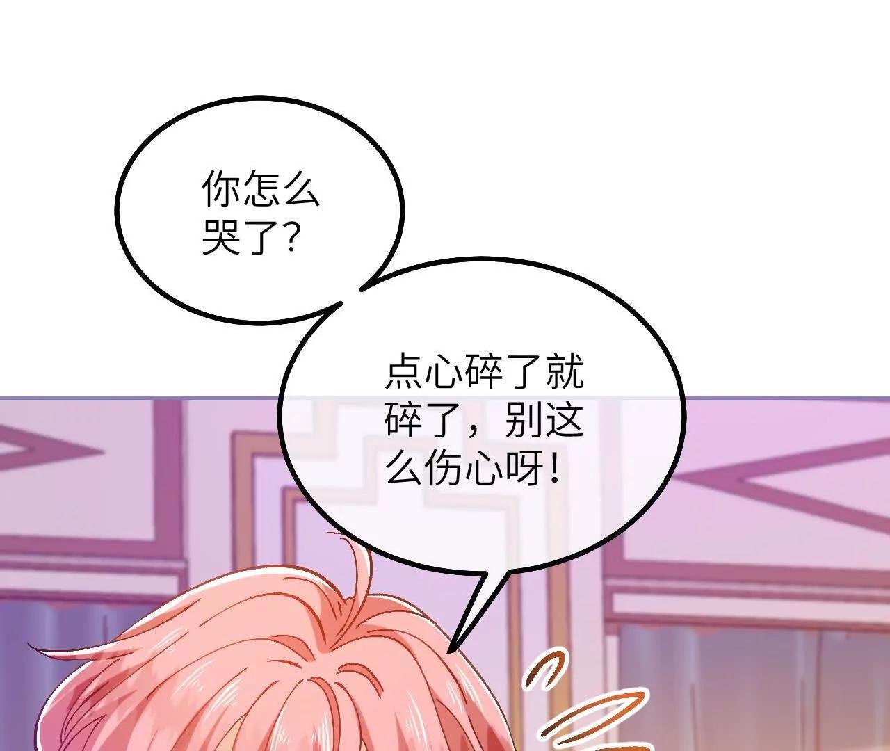 第36话 拯救格蕾丝