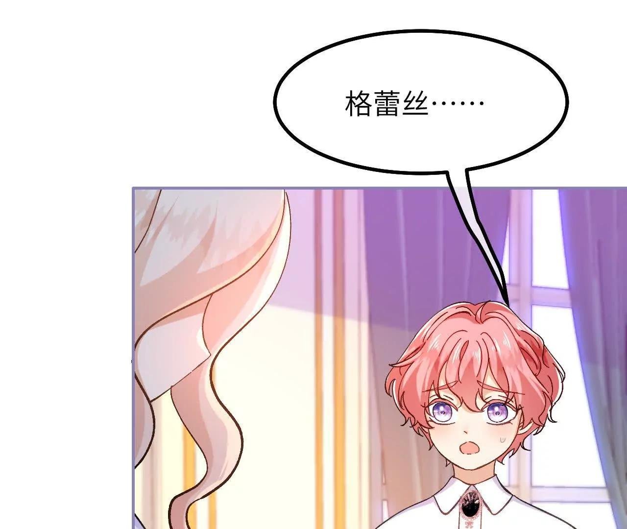 第36话 拯救格蕾丝
