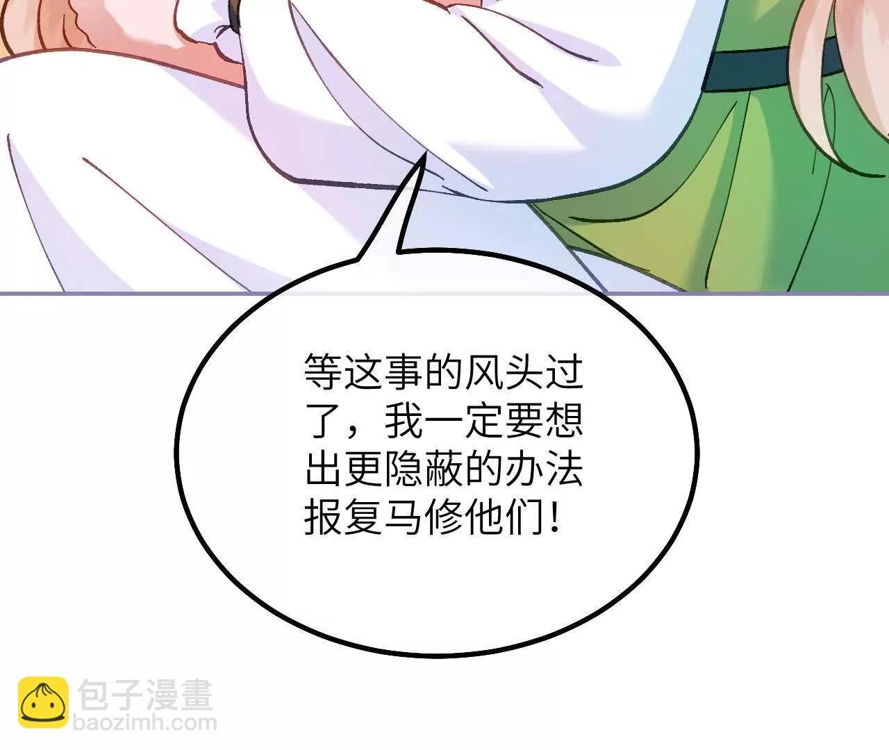 第36话 拯救格蕾丝
