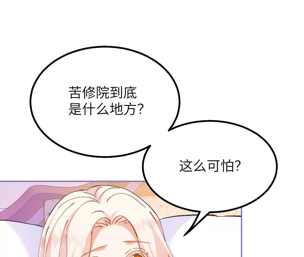 第36话 拯救格蕾丝