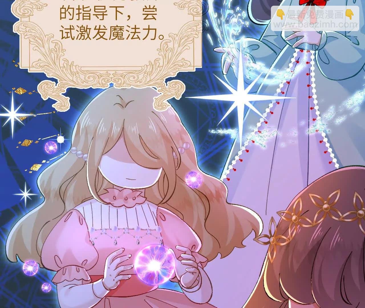 第36话 拯救格蕾丝