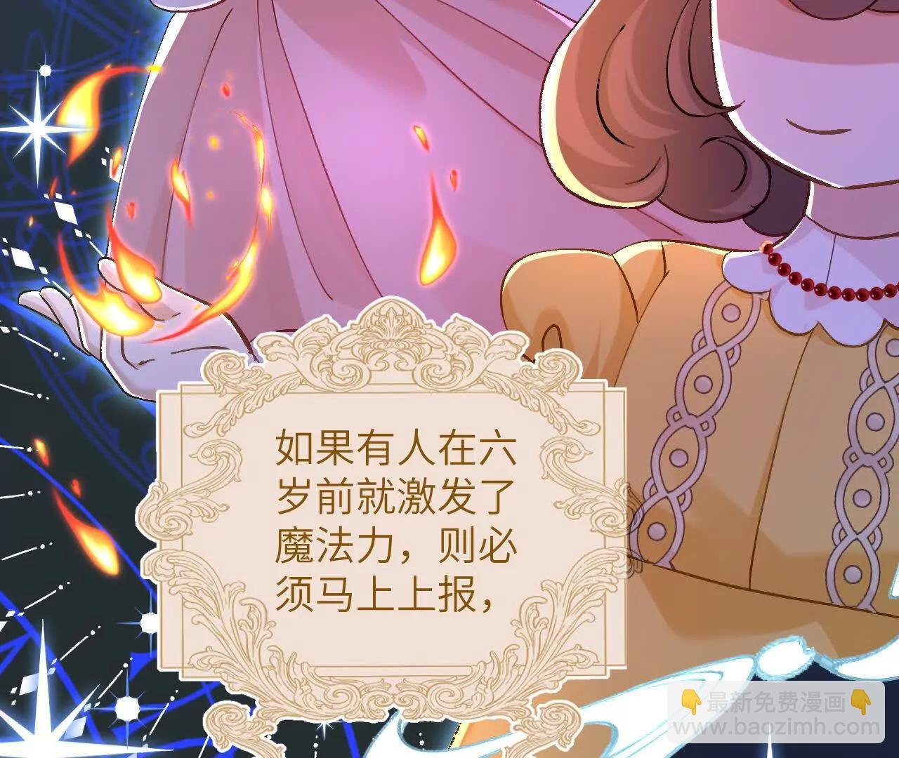 第36话 拯救格蕾丝