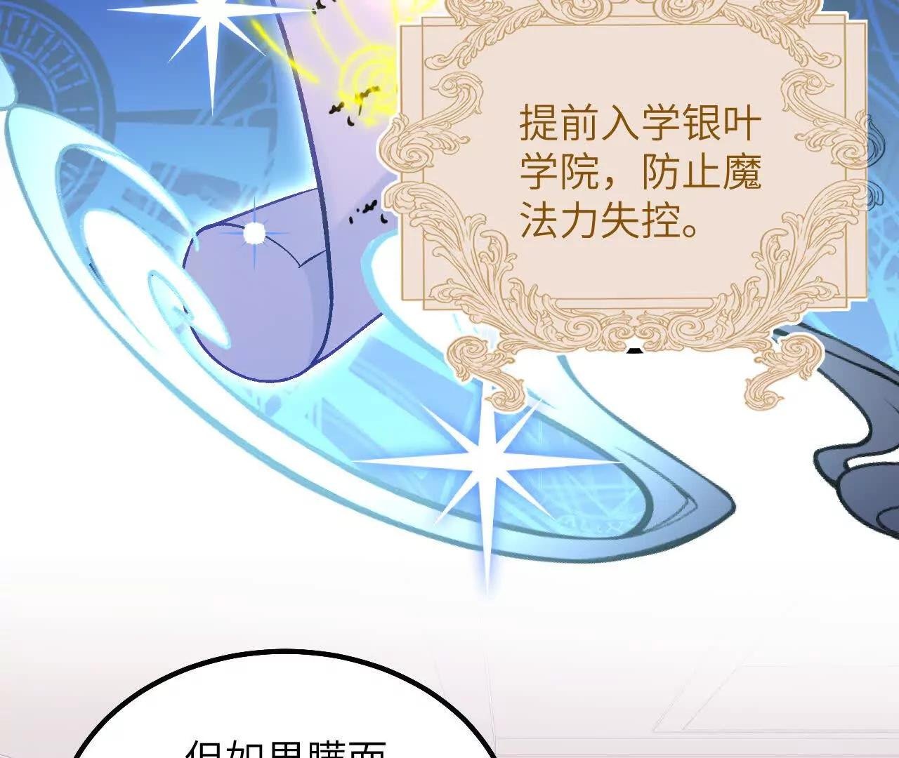 第36话 拯救格蕾丝
