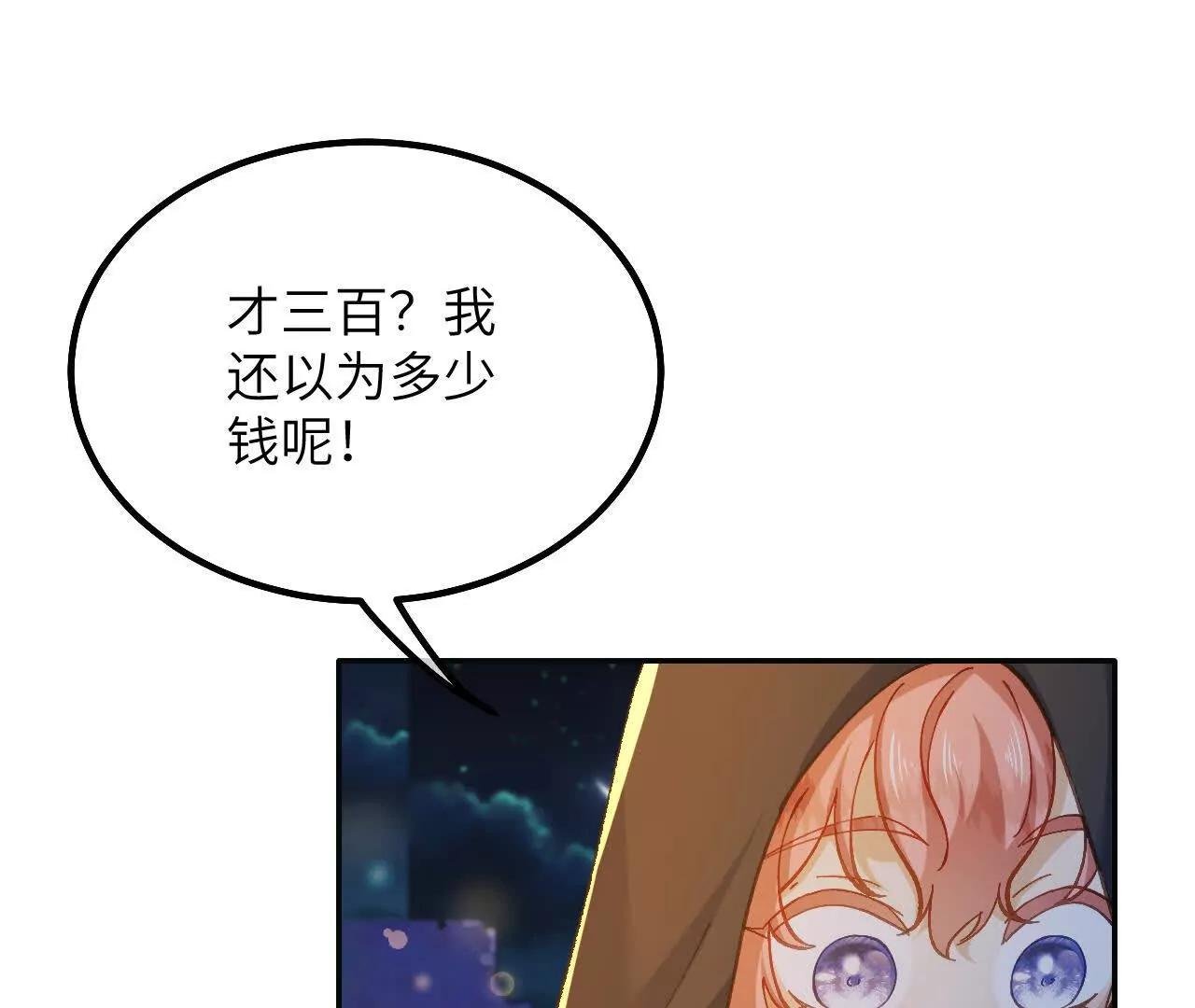 第37话 他们是抢劫的！