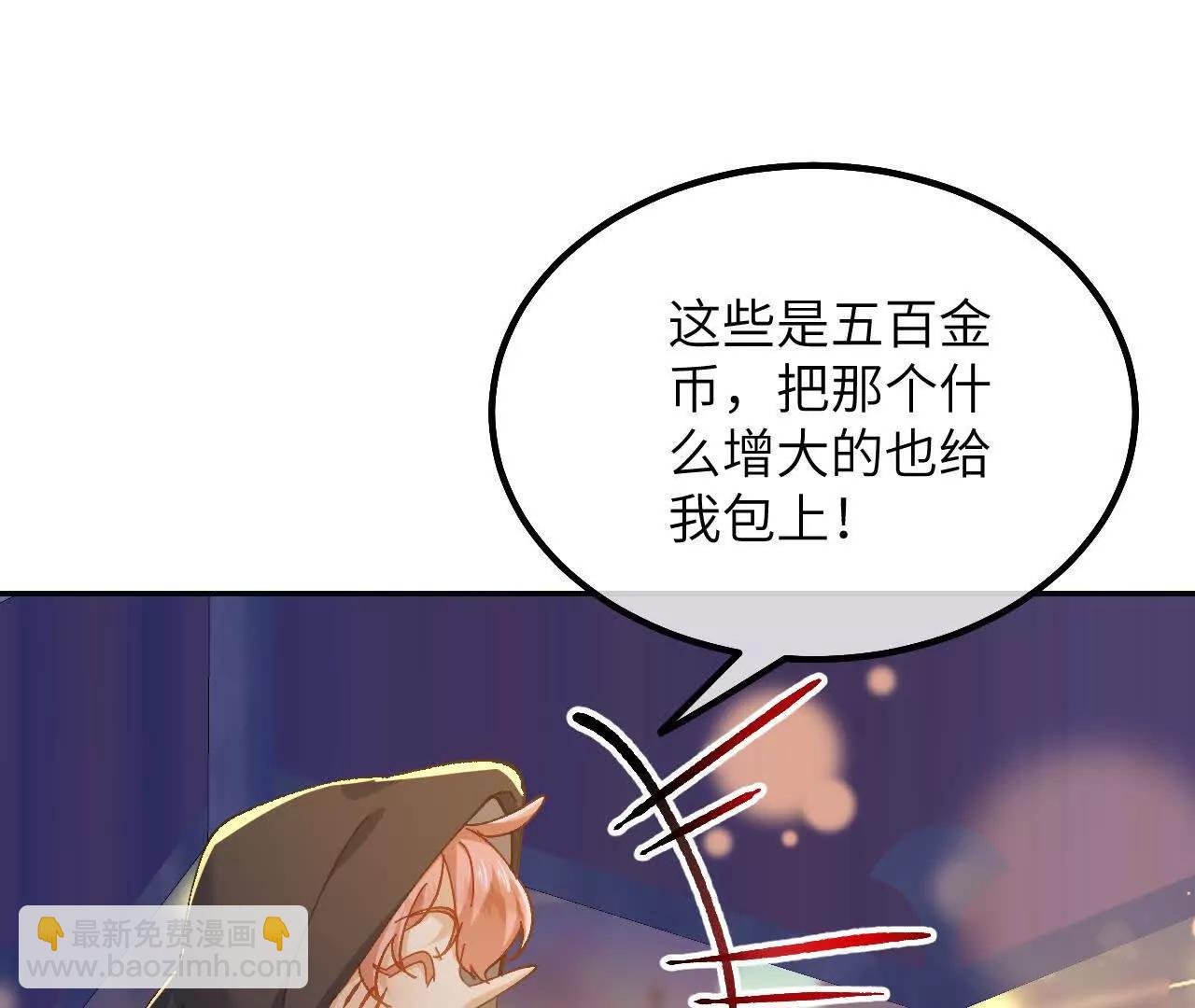 第37话 他们是抢劫的！