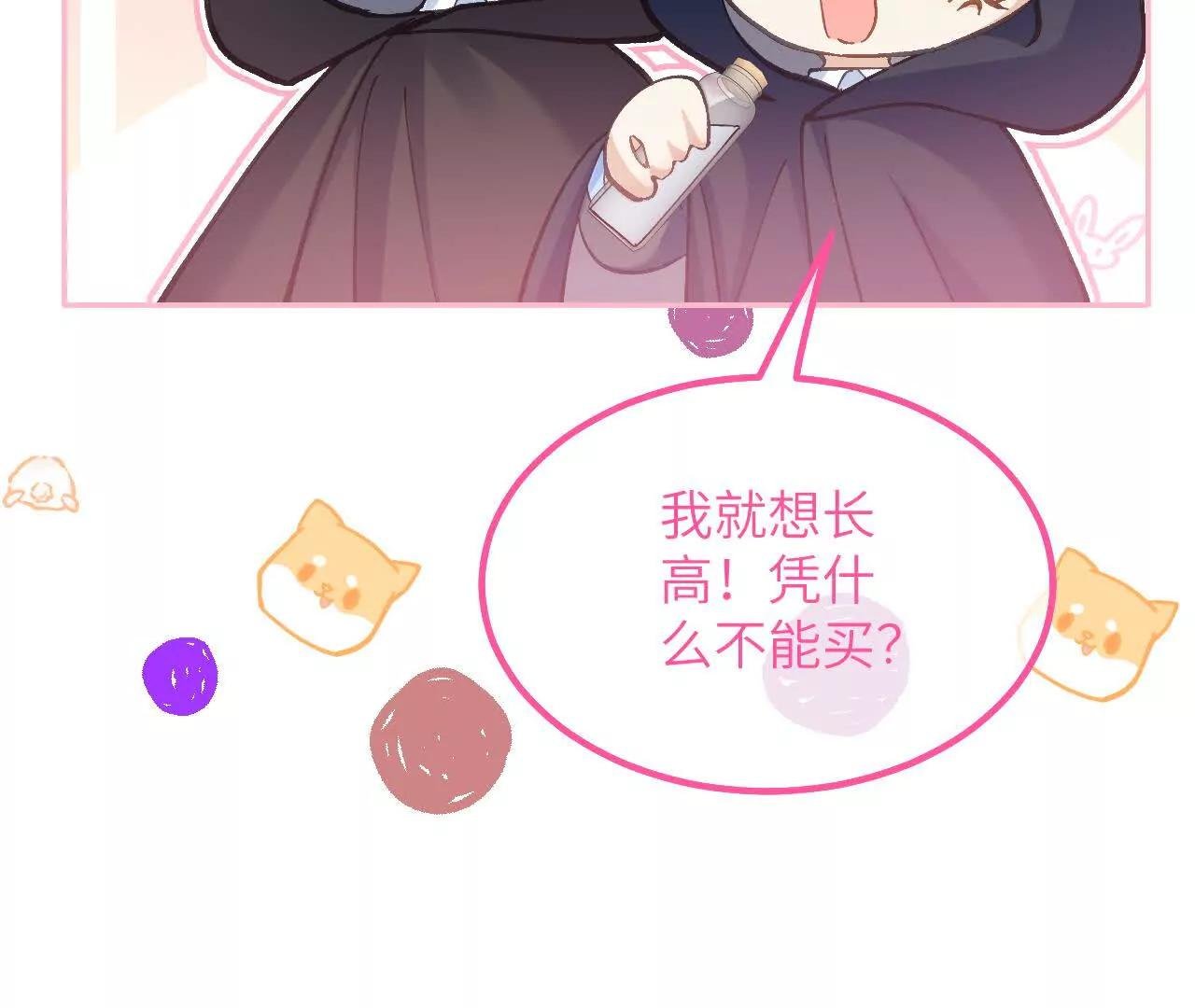 第37话 他们是抢劫的！