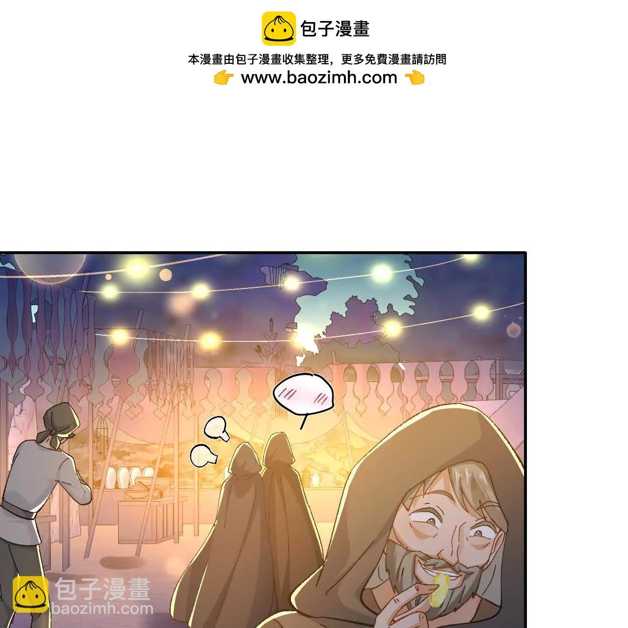 第37话 他们是抢劫的！