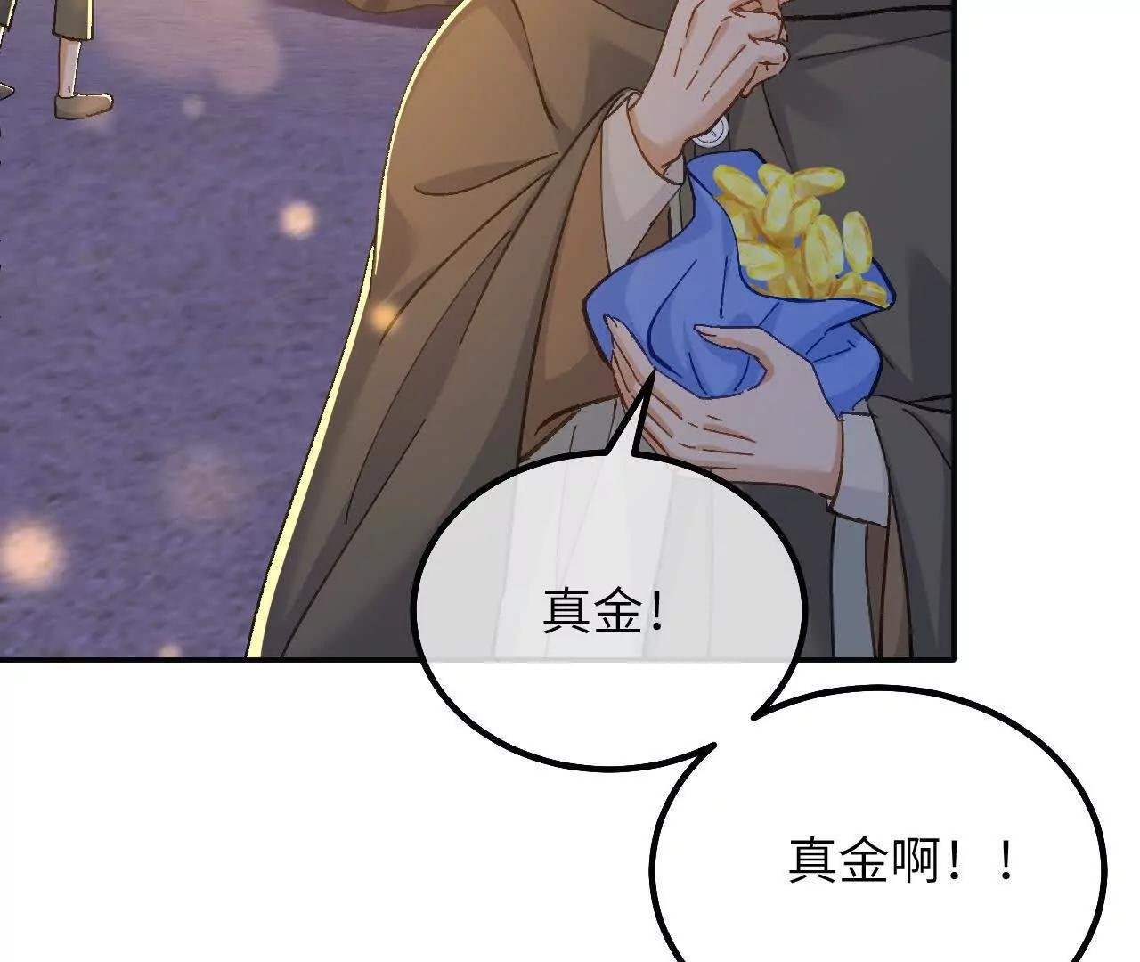 第37话 他们是抢劫的！