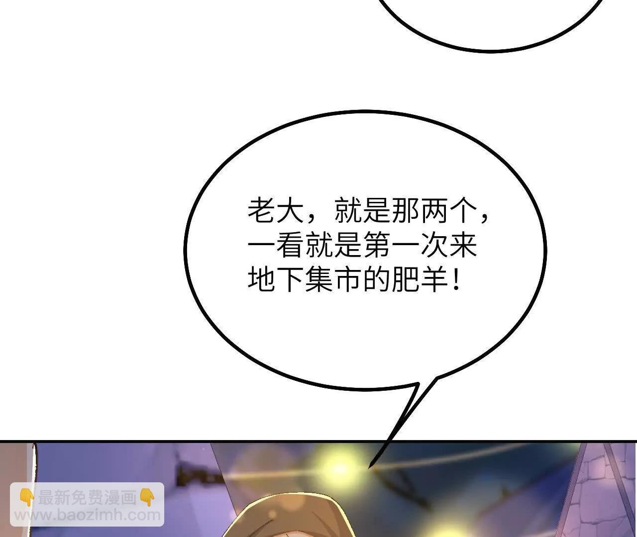 第37话 他们是抢劫的！