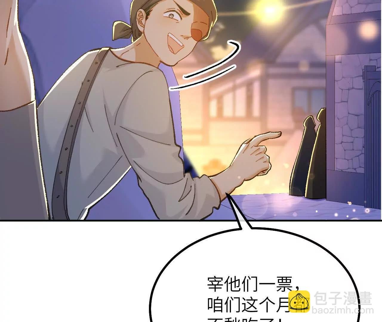 第37话 他们是抢劫的！