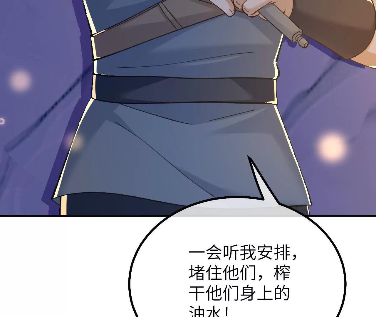 第37话 他们是抢劫的！