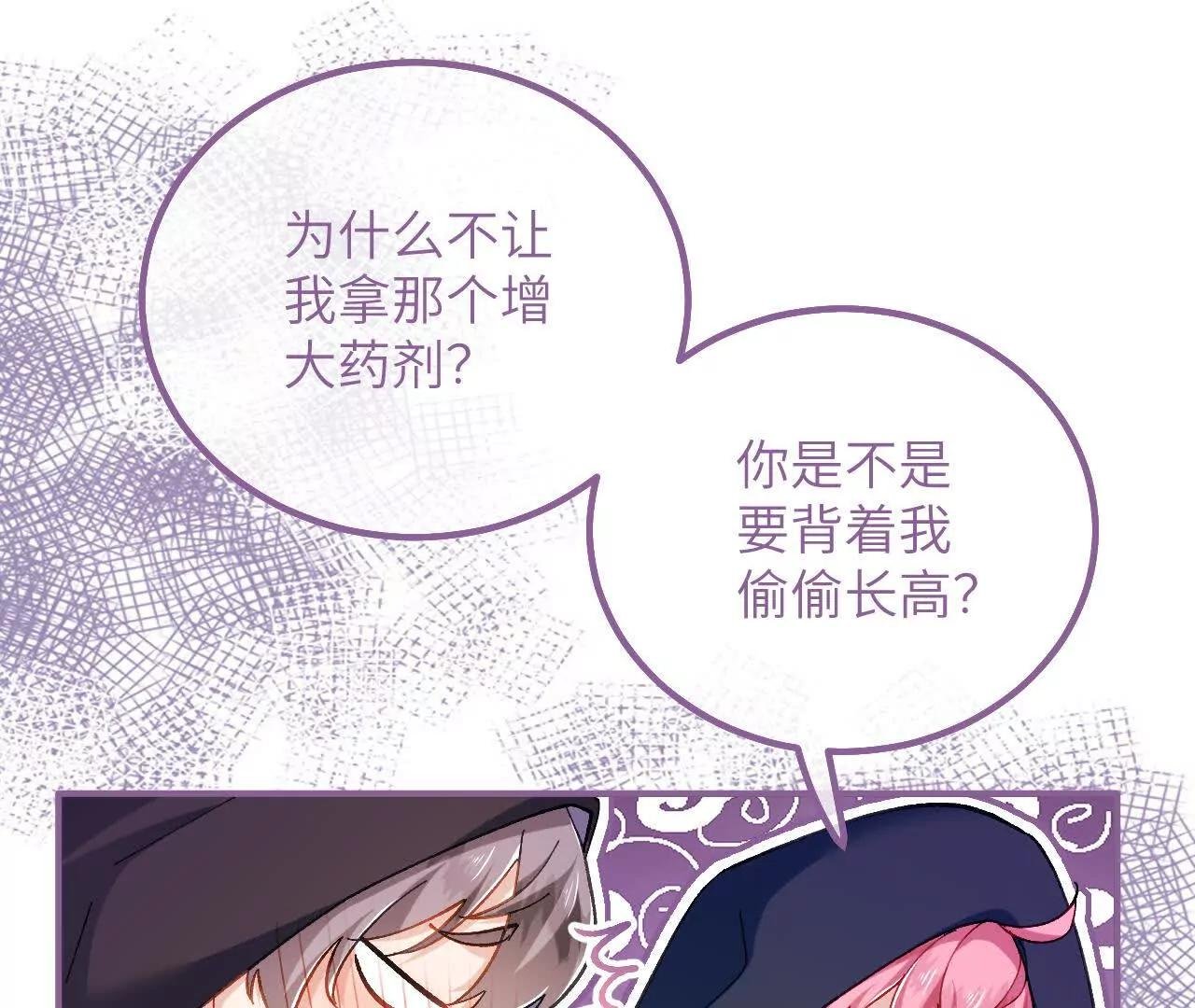 第37话 他们是抢劫的！