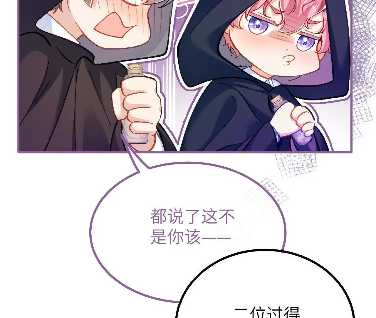 第37话 他们是抢劫的！
